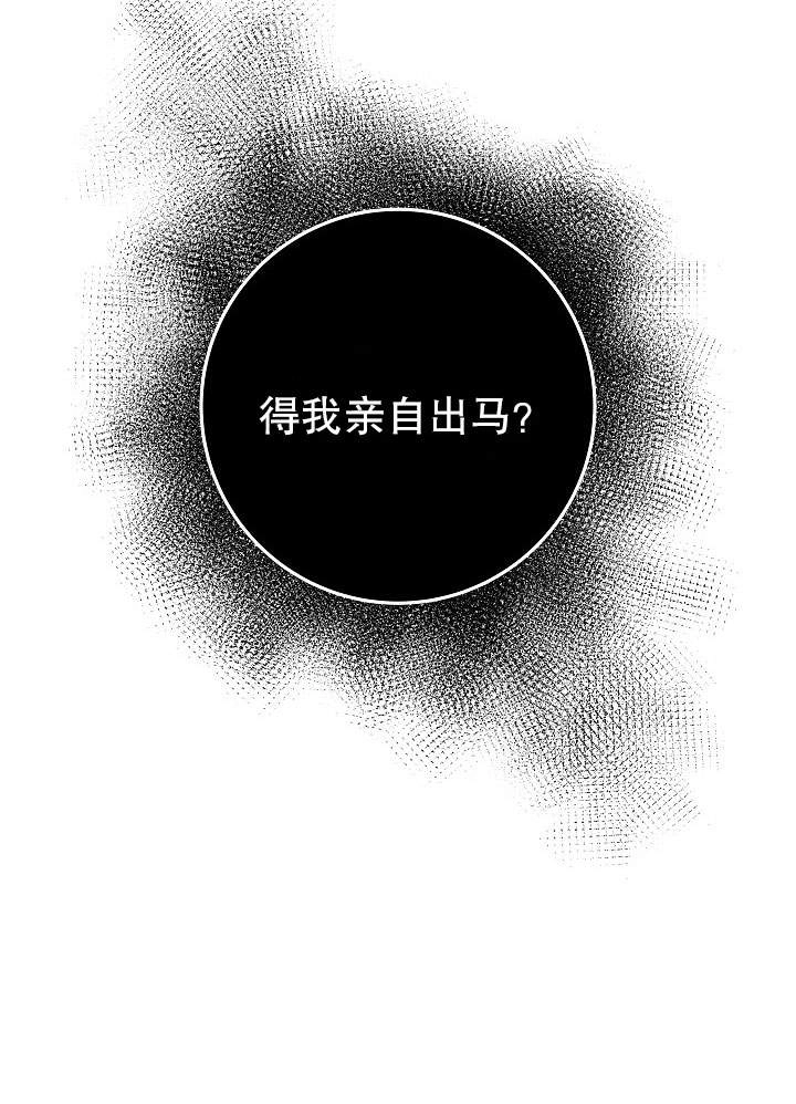 《海军上将的妖妻》第26话 第72页