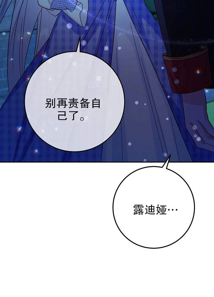 《海军上将的妖妻》第26话 第61页