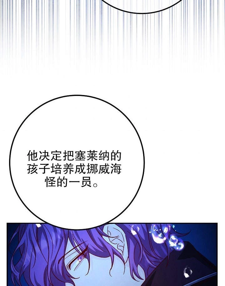 《海军上将的妖妻》第26话 第40页
