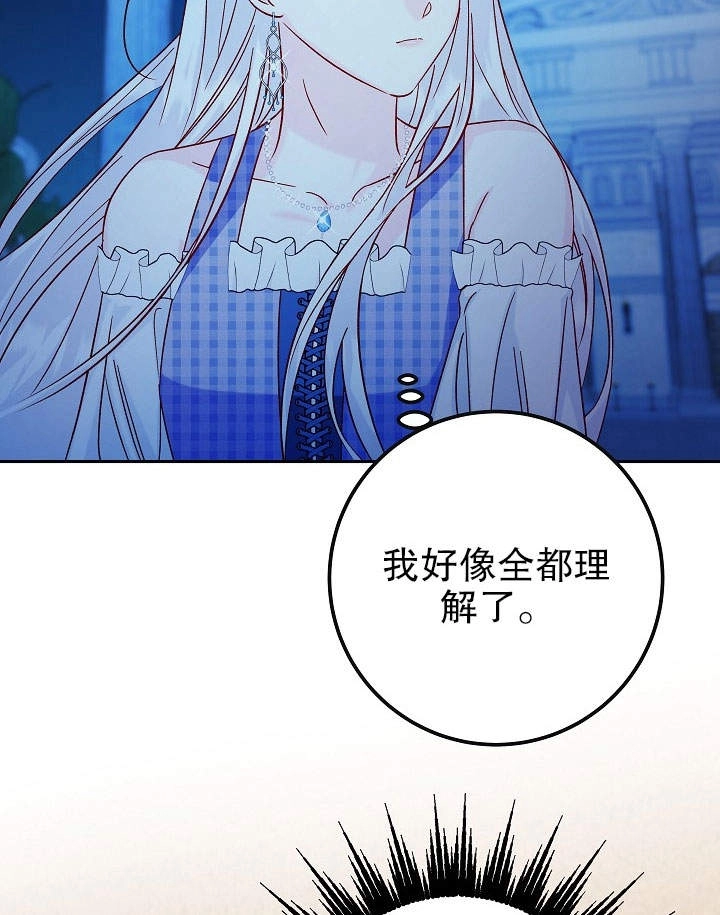 《海军上将的妖妻》第26话 第47页