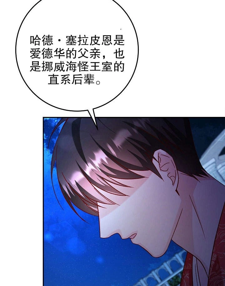 《海军上将的妖妻》第26话 第28页