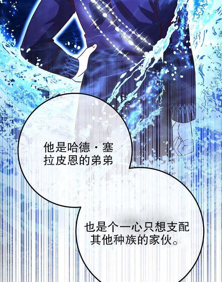 《海军上将的妖妻》第26话 第39页