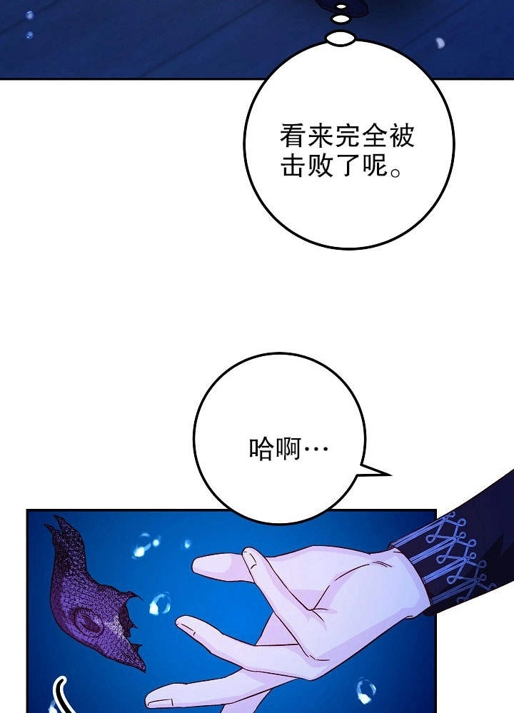 《海军上将的妖妻》第26话 第68页