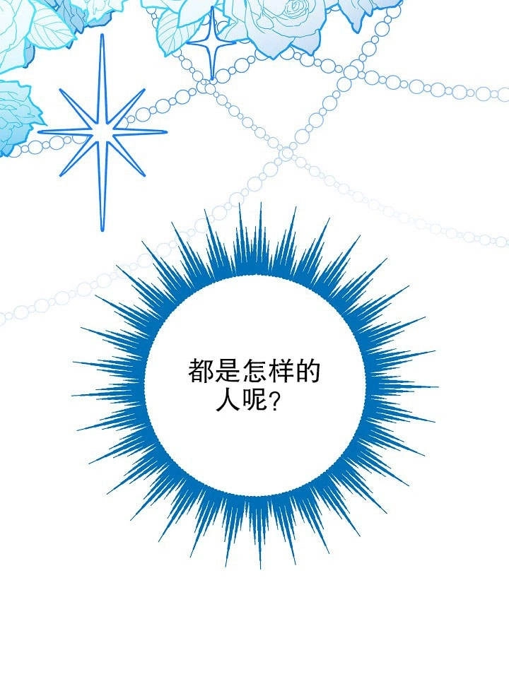 《海军上将的妖妻》第27话 第34页