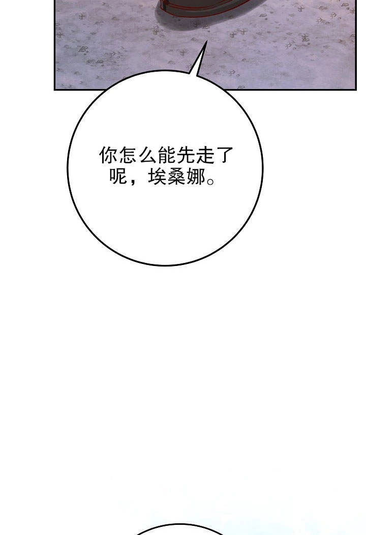 《海军上将的妖妻》第27话 第55页