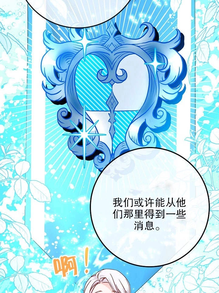 《海军上将的妖妻》第27话 第10页