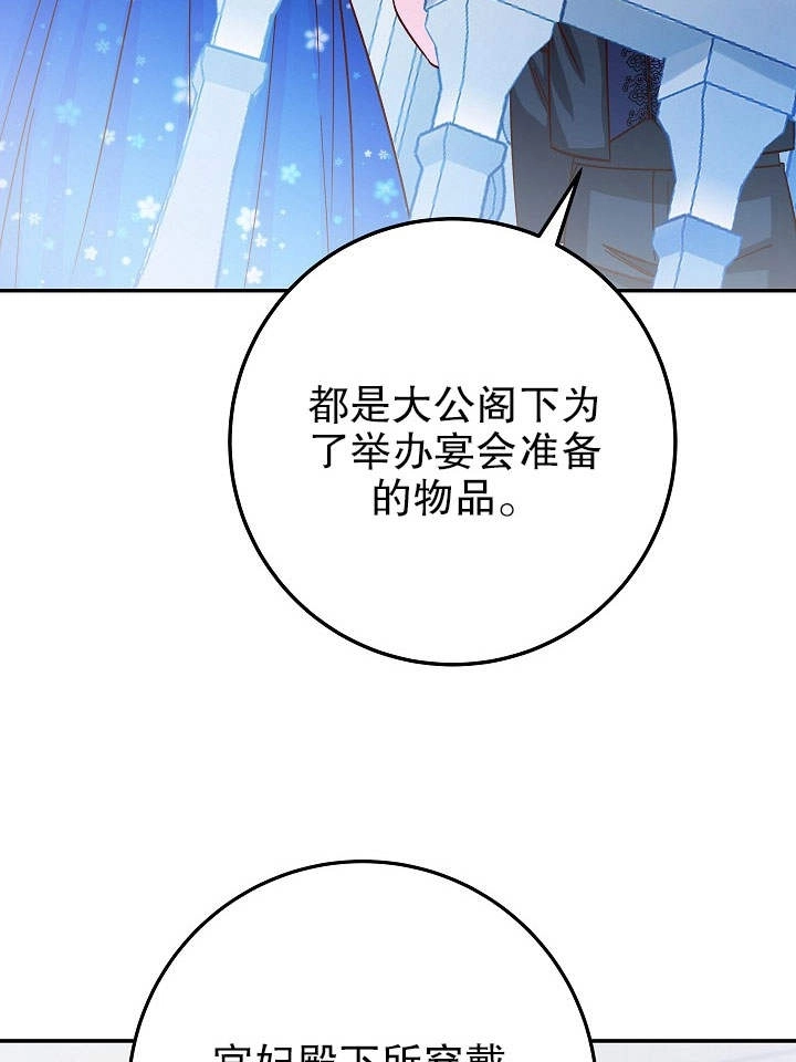 《海军上将的妖妻》第27话 第27页