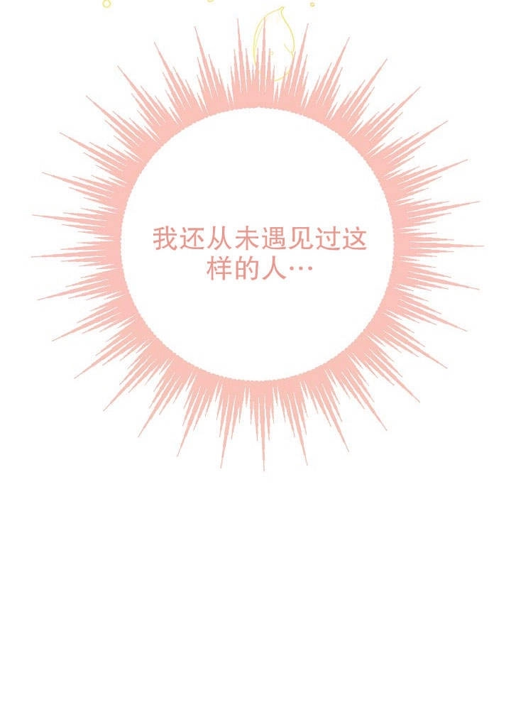 《海军上将的妖妻》第27话 第114页