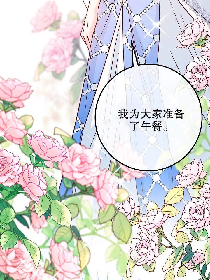 《海军上将的妖妻》第27话 第76页