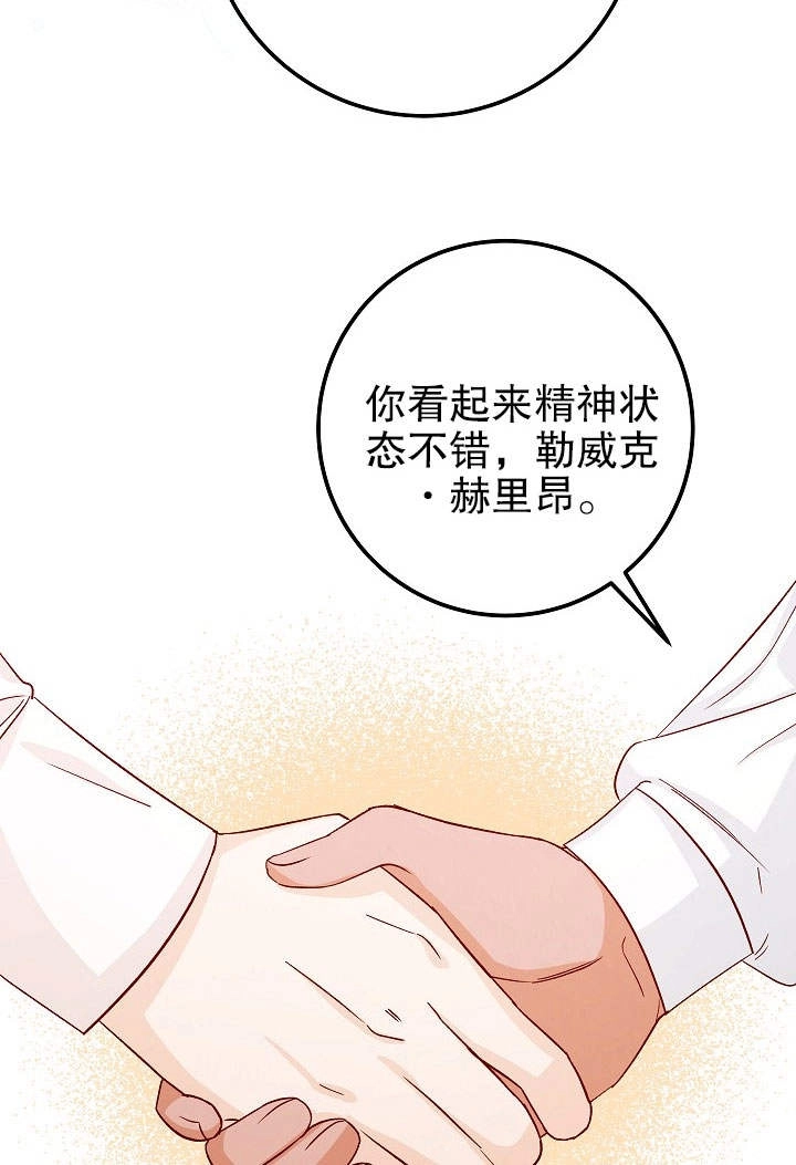 《海军上将的妖妻》第27话 第58页