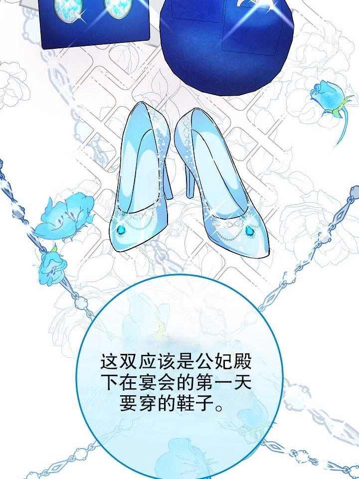《海军上将的妖妻》第27话 第24页