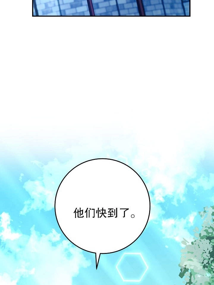《海军上将的妖妻》第27话 第37页