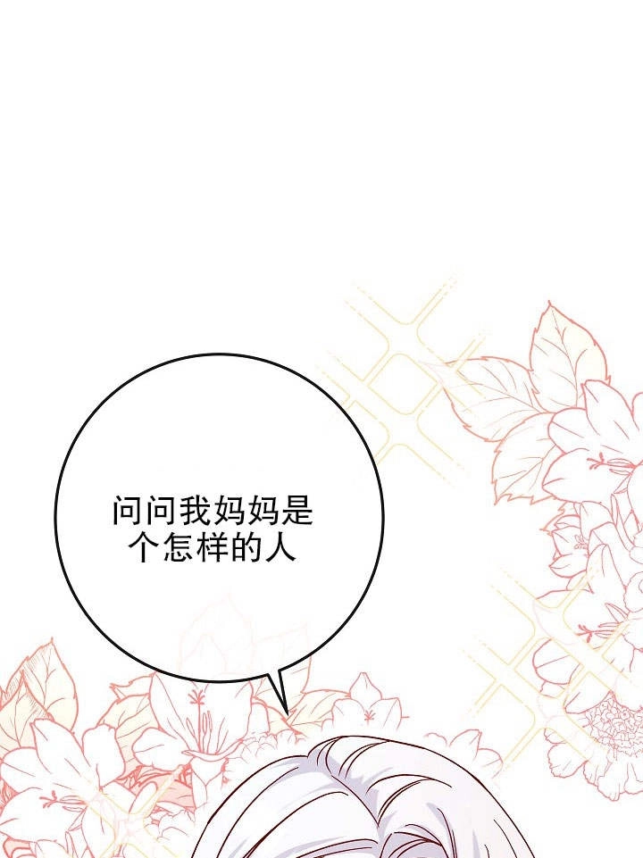 《海军上将的妖妻》第27话 第13页