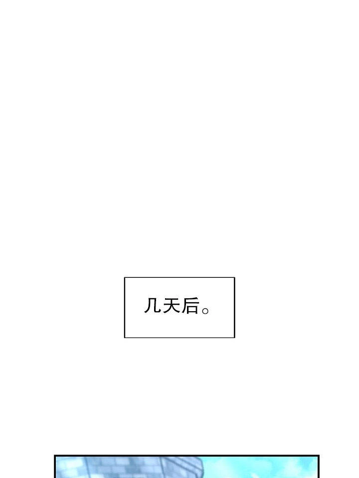 《海军上将的妖妻》第27话 第35页