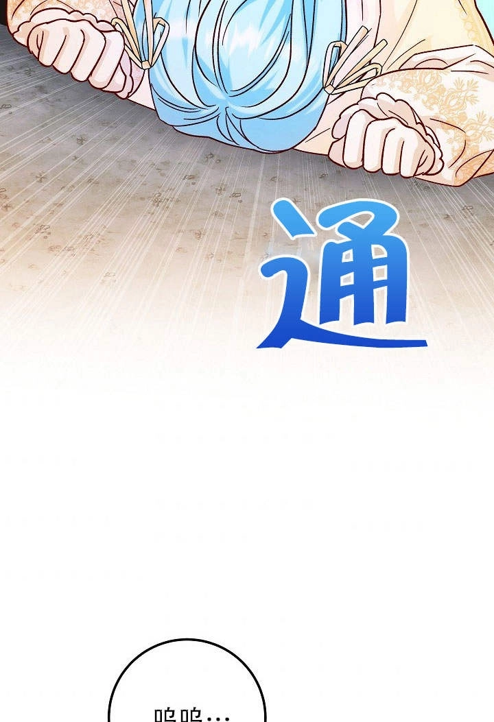《海军上将的妖妻》第27话 第50页