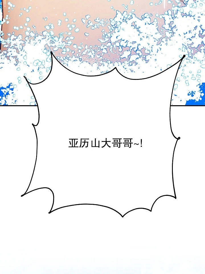 《海军上将的妖妻》第27话 第45页