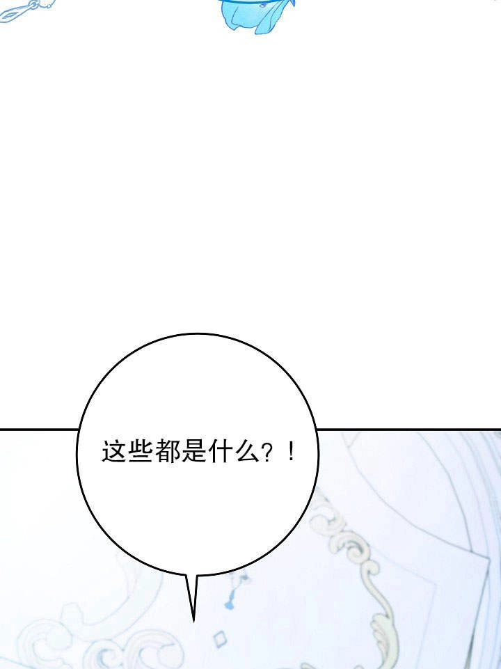 《海军上将的妖妻》第27话 第25页