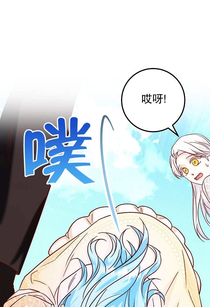 《海军上将的妖妻》第27话 第49页