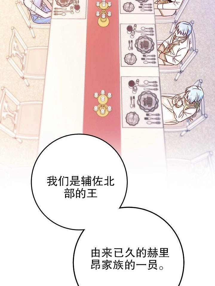 《海军上将的妖妻》第27话 第79页