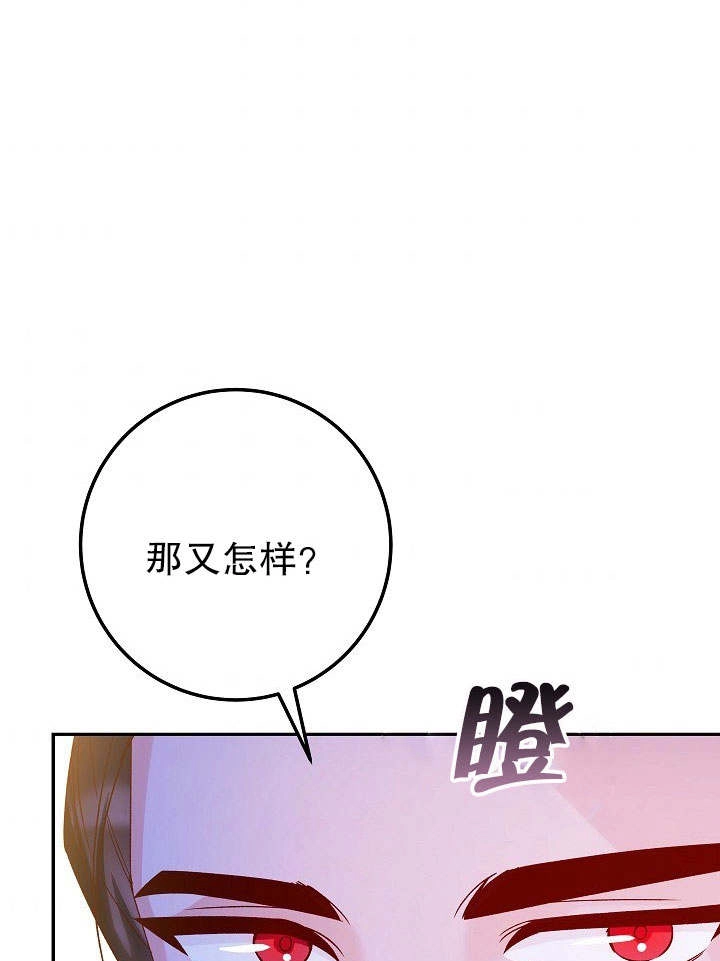 《海军上将的妖妻》第28话 第119页