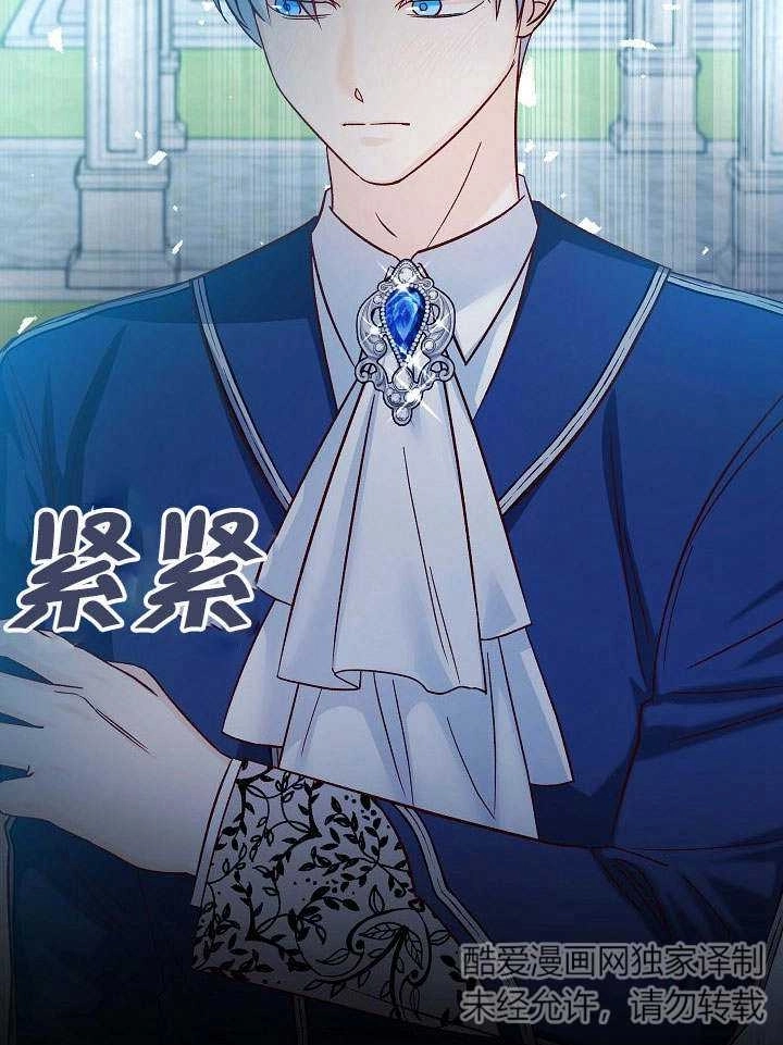 《海军上将的妖妻》第28话 第123页