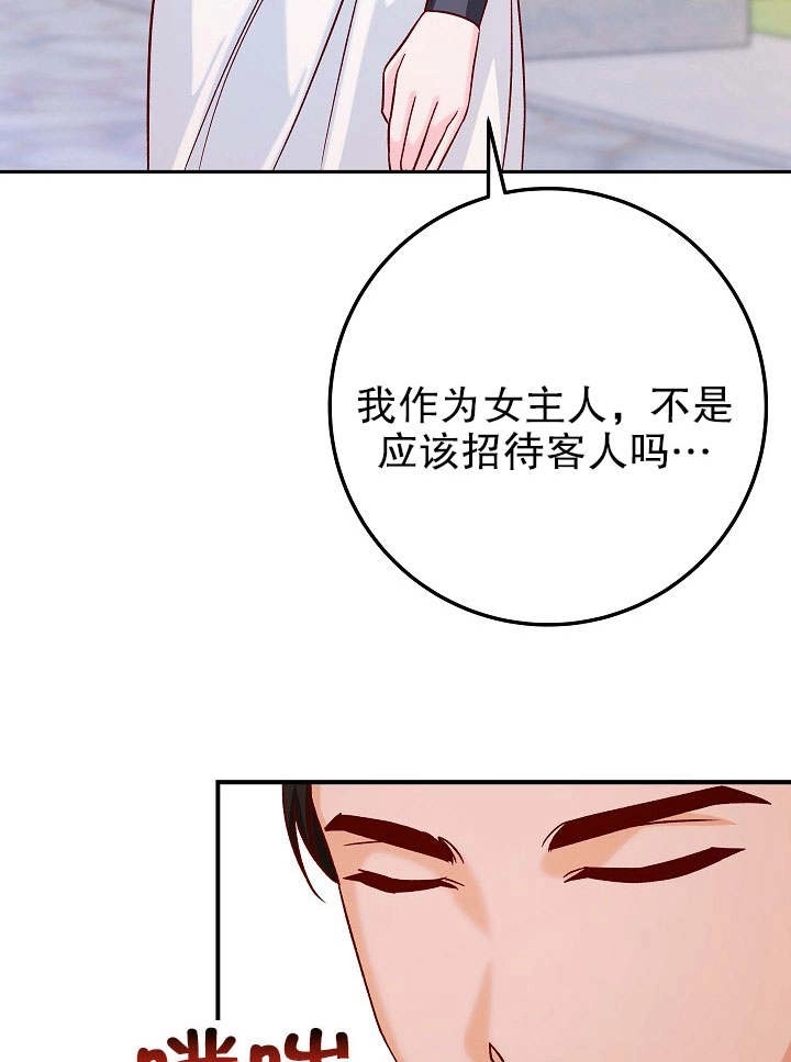 《海军上将的妖妻》第28话 第65页