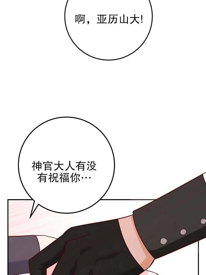 《海军上将的妖妻》第28话 第113页