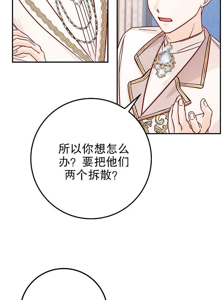 《海军上将的妖妻》第28话 第26页