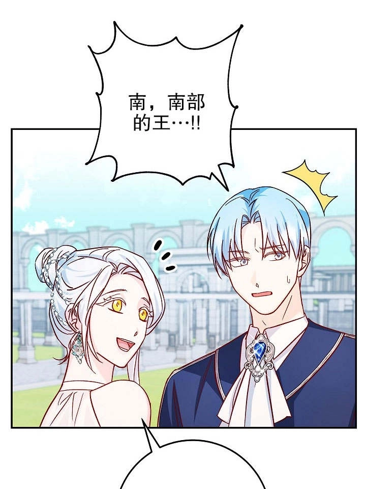 《海军上将的妖妻》第28话 第112页