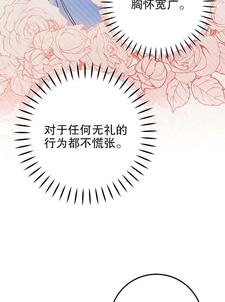 《海军上将的妖妻》第28话 第36页