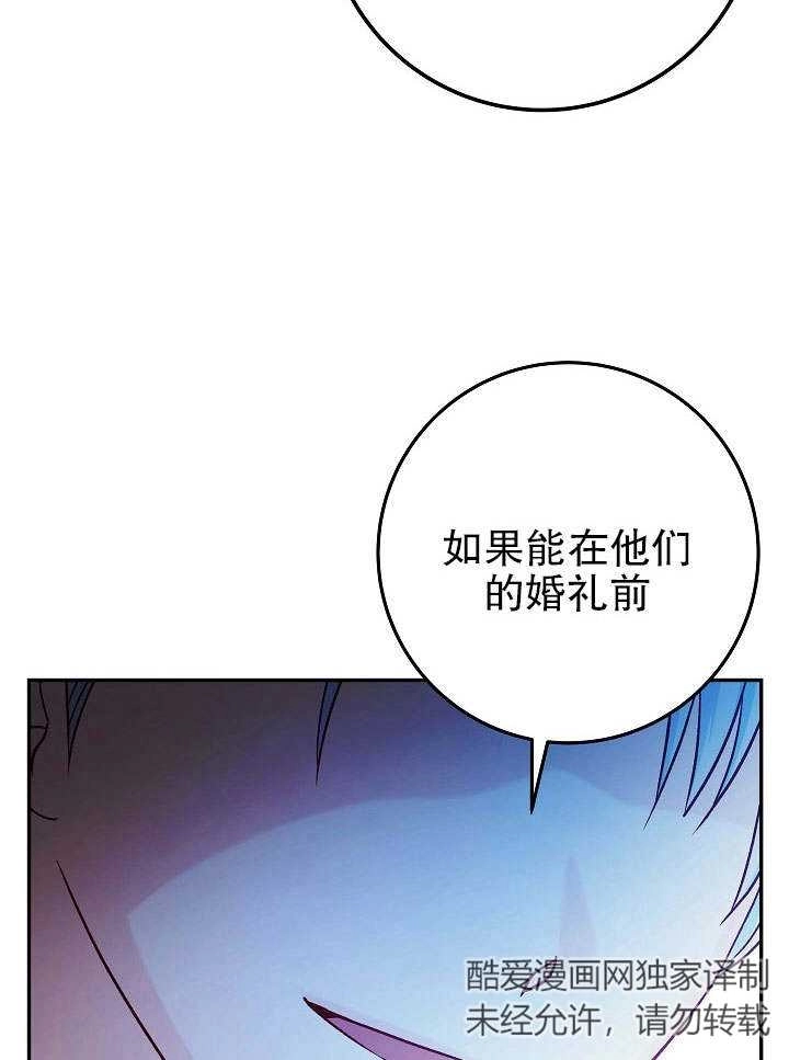 《海军上将的妖妻》第28话 第28页