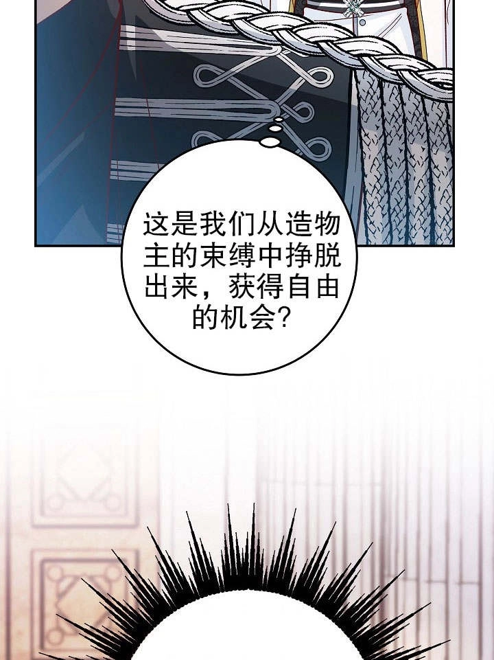 《海军上将的妖妻》第29话 第38页