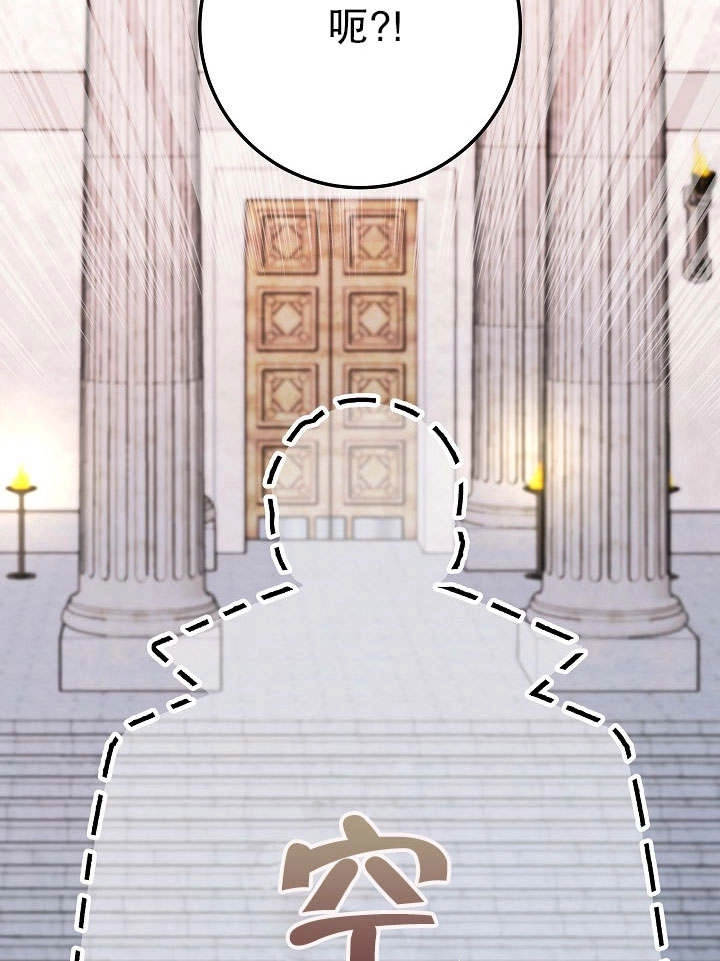 《海军上将的妖妻》第29话 第45页