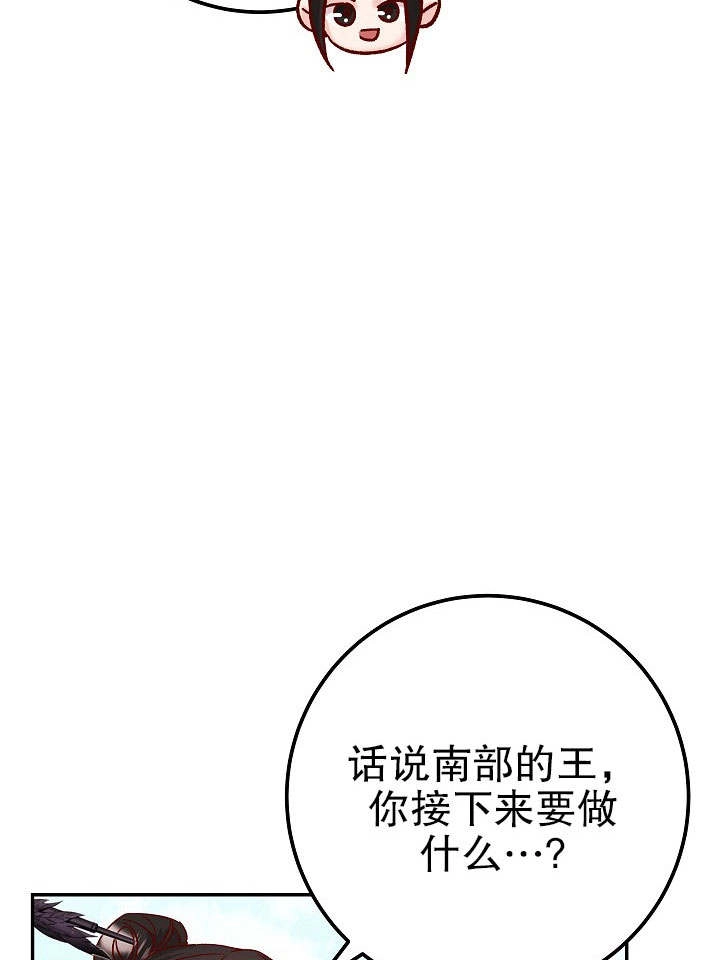 《海军上将的妖妻》第29话 第43页