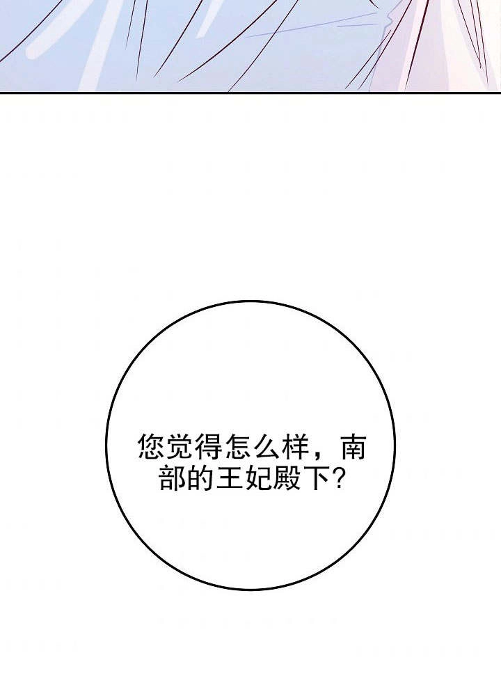 《海军上将的妖妻》第29话 第119页