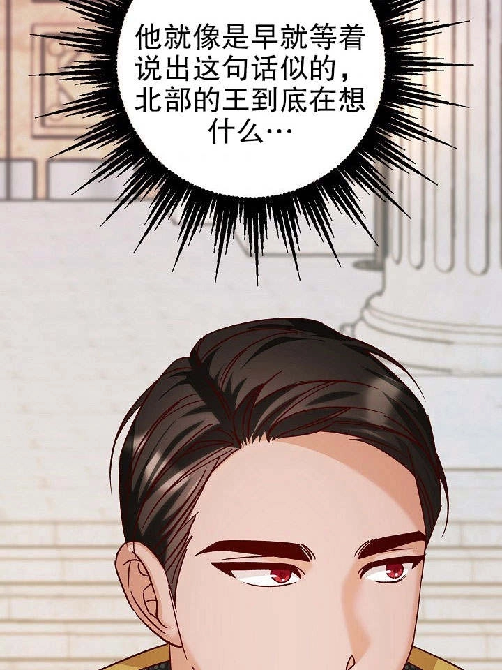 《海军上将的妖妻》第29话 第39页