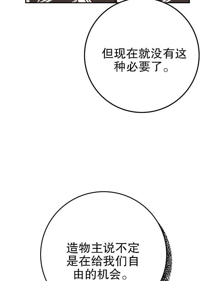 《海军上将的妖妻》第29话 第28页