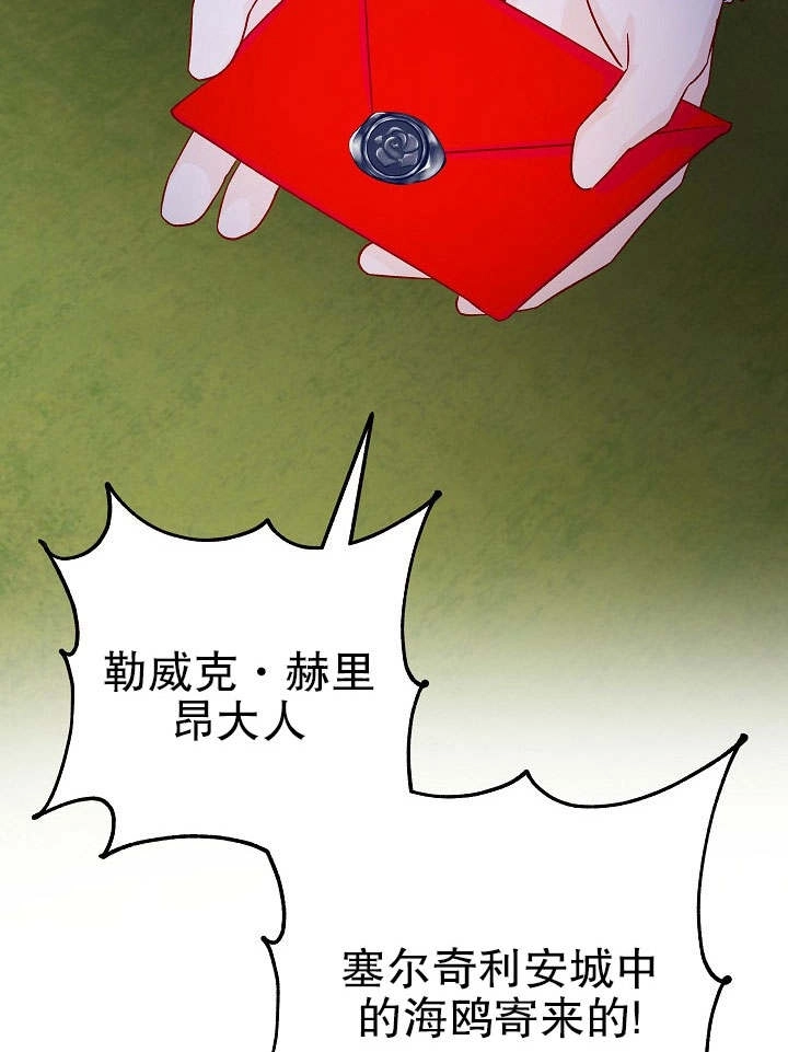 《海军上将的妖妻》第29话 第57页