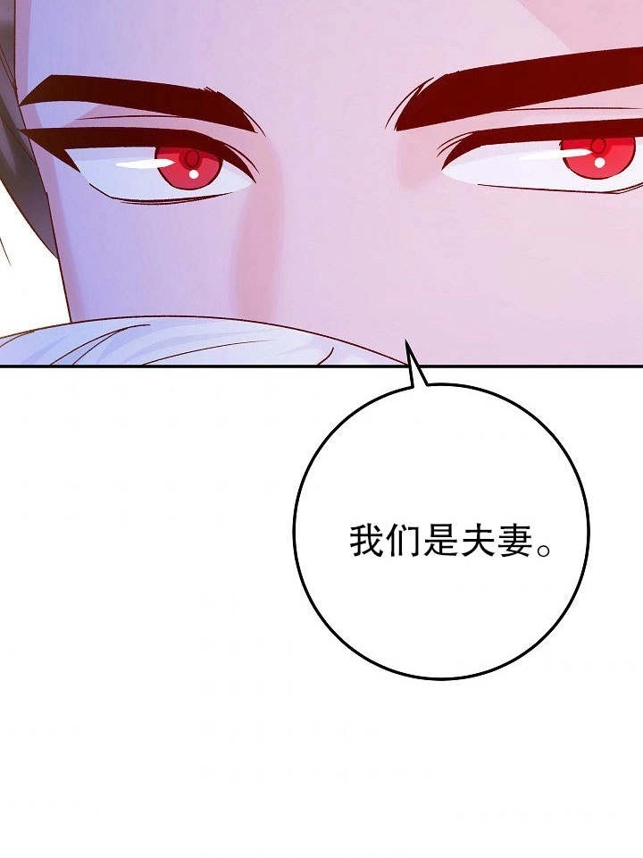 《海军上将的妖妻》第29话 第51页