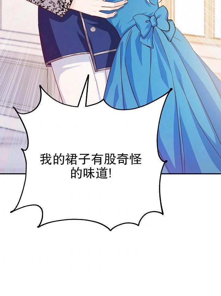 《海军上将的妖妻》第29话 第74页