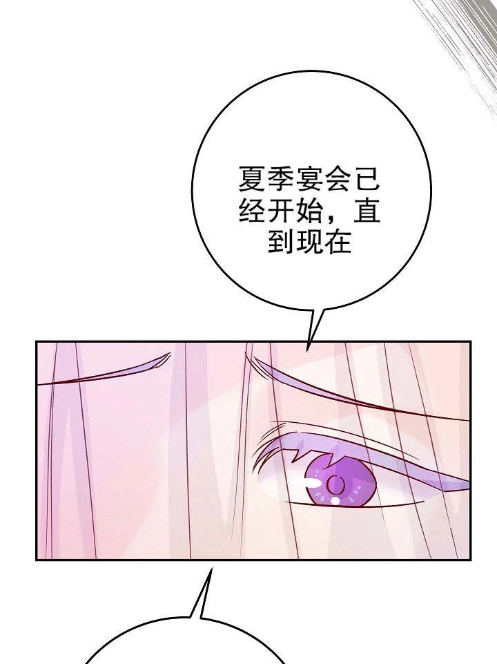 《海军上将的妖妻》第29话 第10页
