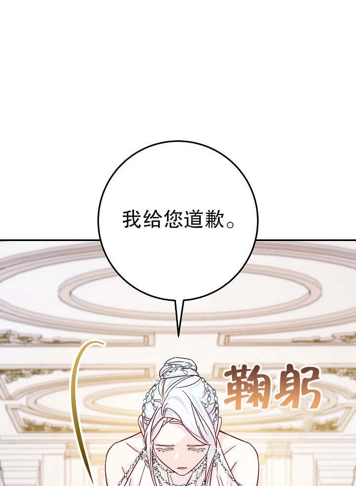 《海军上将的妖妻》第29话 第98页