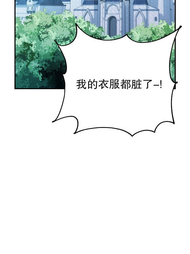 《海军上将的妖妻》第29话 第65页