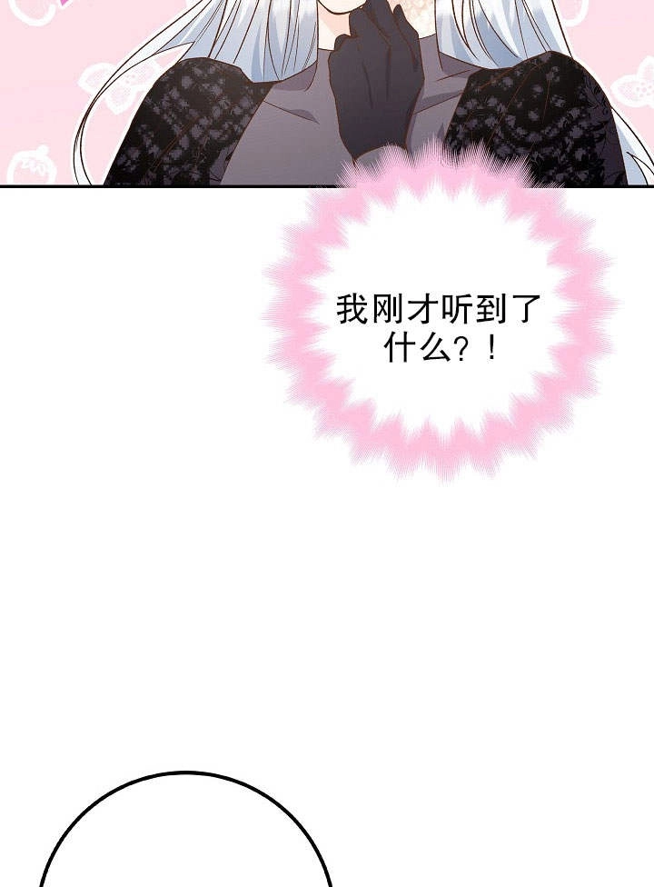 《海军上将的妖妻》第03话 第99页