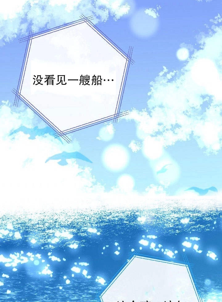 《海军上将的妖妻》第03话 第61页