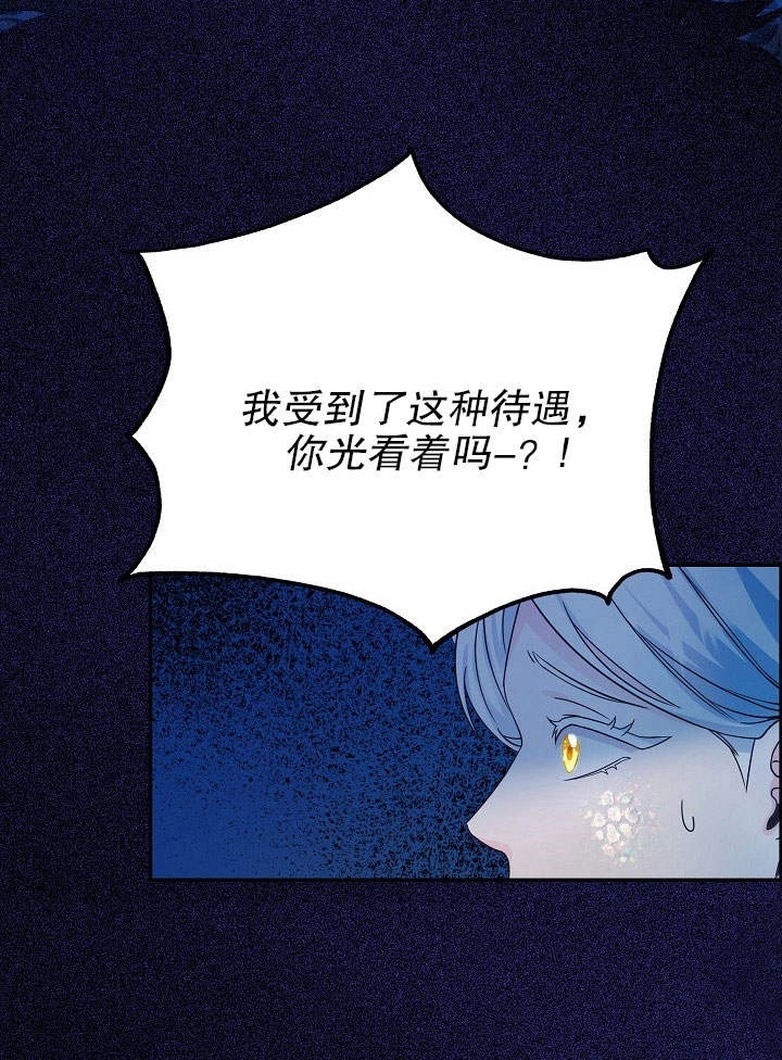 《海军上将的妖妻》第03话 第3页