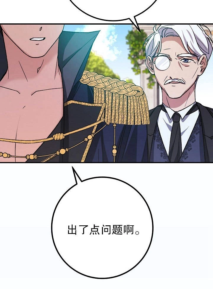 《海军上将的妖妻》第03话 第102页