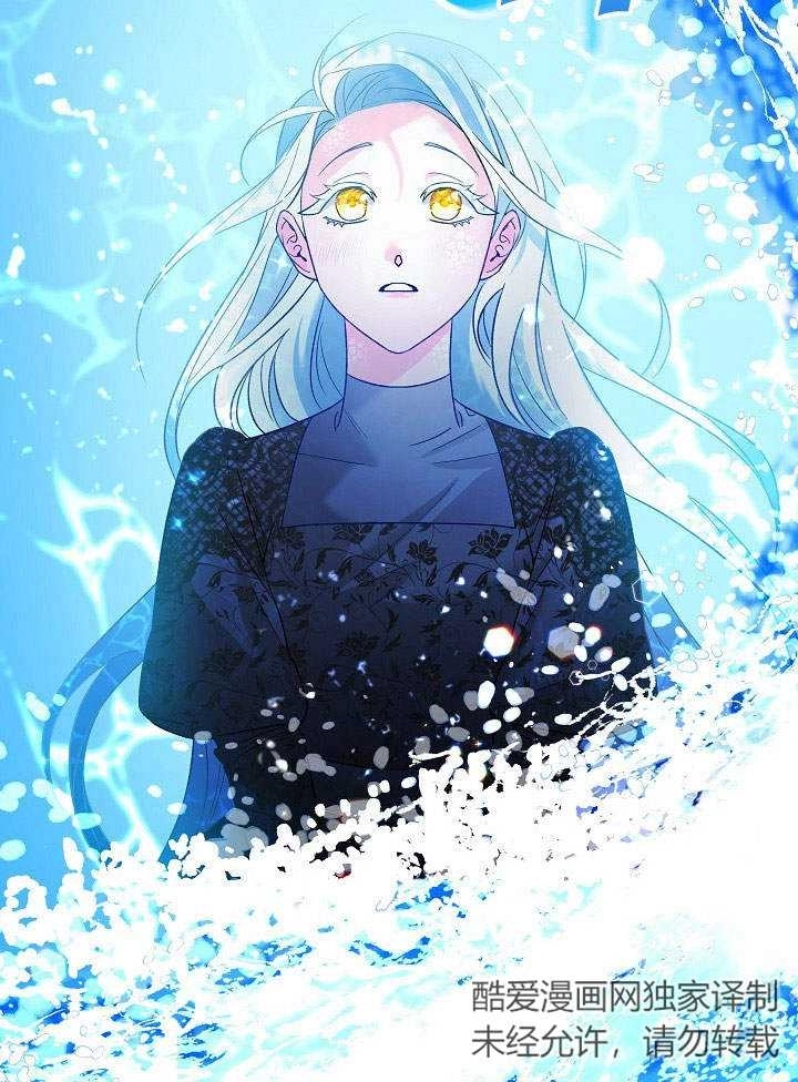 《海军上将的妖妻》第03话 第74页