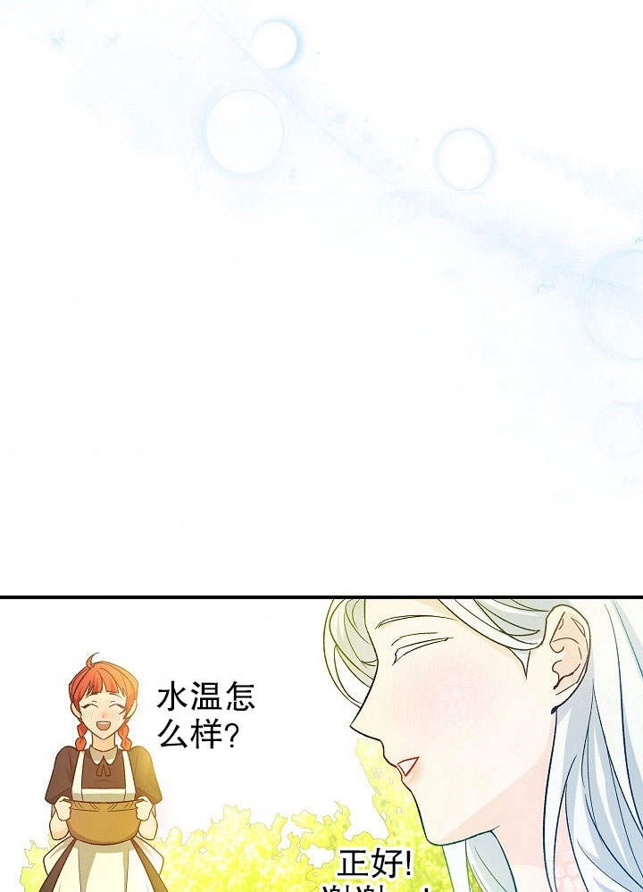 《海军上将的妖妻》第03话 第129页