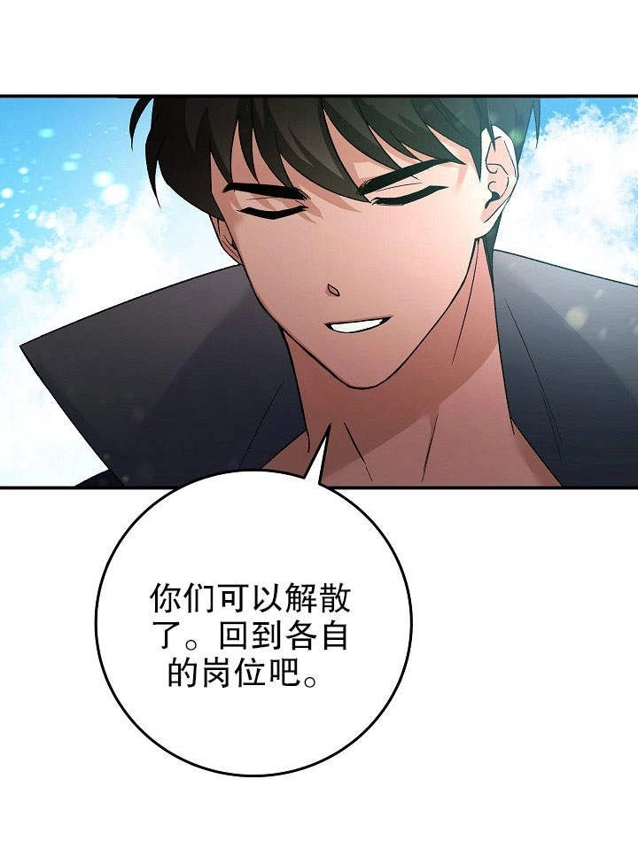 《海军上将的妖妻》第03话 第36页